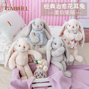 伽百利Gabriel兔子毛绒公仔安抚玩偶娃娃玩具情人节礼物送女孩