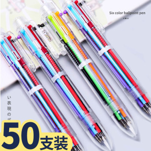 10色6色合一彩色多功能实用圆珠笔创意文具 学生多色圆珠笔按压式