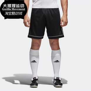 Adidas 阿迪达斯正品 BK4766 男子品牌跑步透气运动足球训练短裤