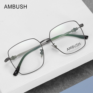 AMBUSH防蓝光抗辐射疲劳近视眼镜框男可配无度数护眼睛平光素颜女
