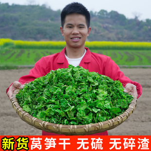 脱水蔬菜莴苣干500g湖南农家自制新货干莴笋片嫩莴苣新鲜莴笋干货