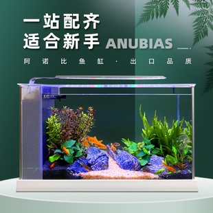 阿诺比侧过滤静音鱼缸水族箱小型水草造景桌面长方形增氧超白玻璃