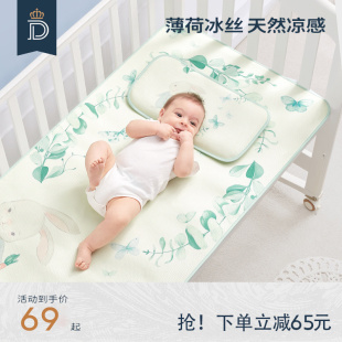 婴儿专用凉席儿童幼儿园席子宝宝婴儿床冰丝凉席婴儿车 爱蒂夏季
