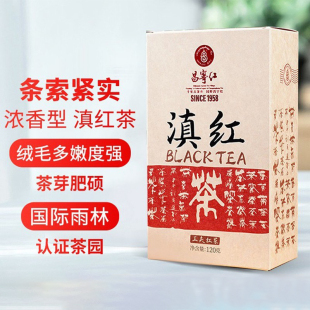 茶叶 120g茶叶香型盒装 昌宁红茶云南滇红茶一级浓香型古树红茶盒装