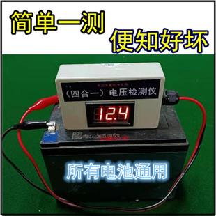 电池检测仪数显电动车电压测试仪12v72v48v60V96v表汽车电池修复