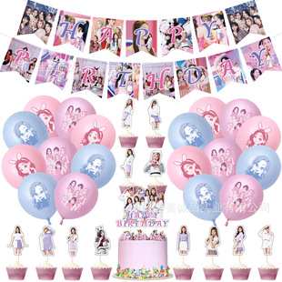 女团主题男孩女孩生日派对装 饰蛋糕装 饰插牌横幅旗气球布置套装