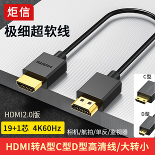 阿童木监视器弹簧伸缩高清线 2.0超细短线4K迷你单反相机FS7 HDMI