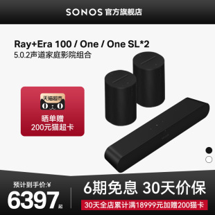 100 SONOS 5.0音箱家用环绕 One Ray 2无线家庭影院音响套装 Era