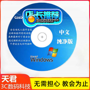 电脑系统重装 光碟笔记本装 盘 机光盘位启动u盘xp系统盘window7安装