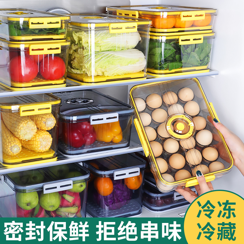 保鲜盒冰箱塑料防水透气家用食品级储物水果蔬菜鸡蛋收纳整理套装