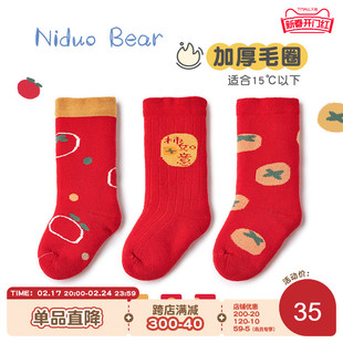 尼多熊宝宝红袜子冬加厚棉袜儿童红色袜子过年新年本命年婴儿周岁