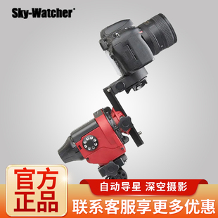 Watcher信达大星野赤道仪星云摄影WIFI高精度天文望远镜配件 Sky