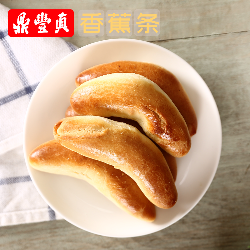 传统手工点心糕点零食小吃早餐面包长春特产300g 鼎丰真香蕉条老式