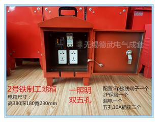 工地箱三级配电箱 手提箱移动临时箱 220V红箱可定制 五孔插座箱