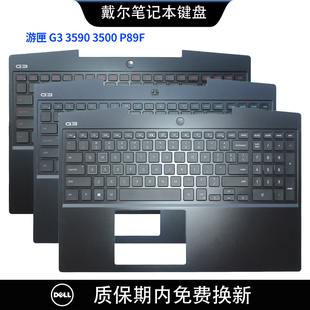 笔记本键盘 C壳 适用DELL戴尔游匣G3 3500 3590 RGB七彩 P89F