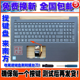 15IKB Lenovo联想扬天V330 80笔记本键盘C壳 V130 E53 V330