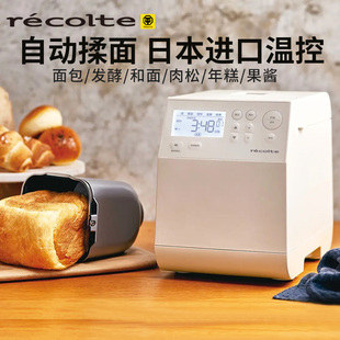 丽克特面包机家用全自动智能揉面多功能和面机发酵吐司机小型