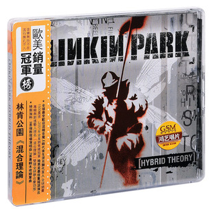 LinkinPark专辑 正版 歌词本 混合理论 唱片 CD光盘碟片 林肯公园