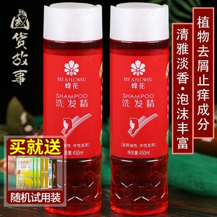 上海蜂花洗发精水露柔顺改善毛躁控油蓬松去屑止痒无硅油香波男女