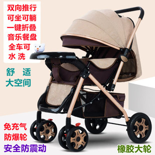 婴儿车多功能可坐可躺折叠防震动宝宝童车宽敞大空间双向婴儿推车
