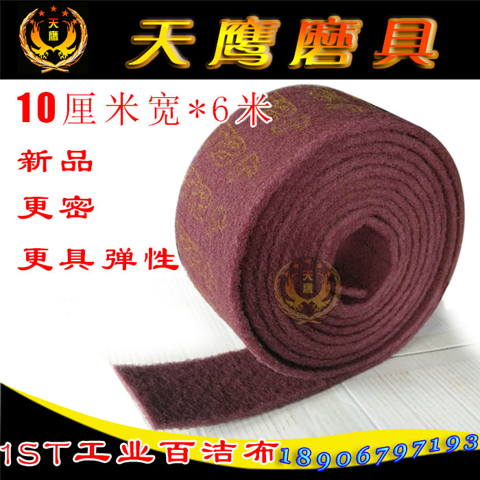 6米 1ST百洁布不锈钢拉丝除锈清洁去污红色10 工业百洁布JYG7447