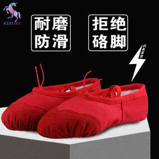 舞蹈鞋 中国芭蕾演出女孩跳舞鞋 儿童软底形体猫爪鞋 女童红色练功鞋