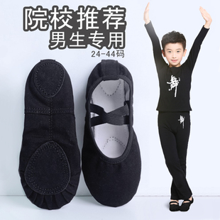 儿童民族舞鞋 免系黑色跳舞鞋 小孩体操鞋 男生软底鞋 男童芭蕾舞蹈鞋