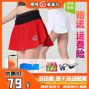 跑步短裙女夏季 新款 马拉松训练速干透气超轻防走光大容量运动短裤