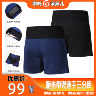 运动跑步短裤 男马拉松田径带兜夏季 速干内衬假两件训练健身三分裤