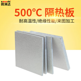 20mm 500℃度耐温绝缘材料绝缘板模具隔热板耐温隔热板材加工3mm