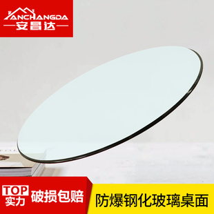包邮 钢化玻璃桌面台面圆形圆桌玻璃面定做钢化餐桌面大圆桌面玻璃