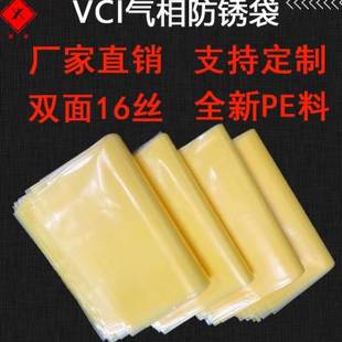 袋黄色防锈膜定制 VCI气相防锈自封口袋金属工业防潮PE塑料包装