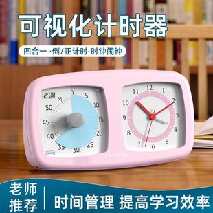 可视化静音计时器定时器学习专用儿童时间管理器提醒器闹钟学生用