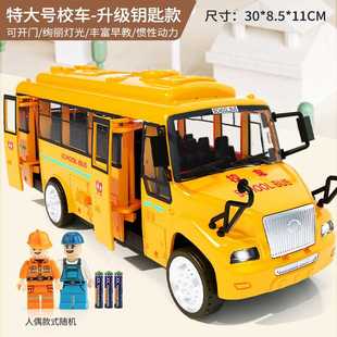5岁6 大号校车巴士玩具车男孩公交小汽车模型儿童益智24小孩宝宝3