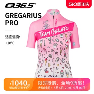 意大利Q36.5骑行服女款 薄透气上衣冰淇凌Gregarius 修身 Pro 夏季
