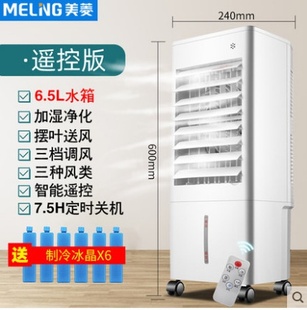 2022空调扇制冷器家用单冷风机移动冷气风扇水冷小型空调电扇立式