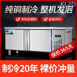 冷藏工作台商用冰柜厨房冰箱冷冻保鲜柜奶茶店不锈钢操作台冷冻柜
