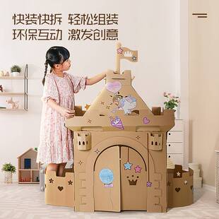 积木纸盒手工制作diy小屋子玩具屋儿童城堡室内小型 纸板房子拼装