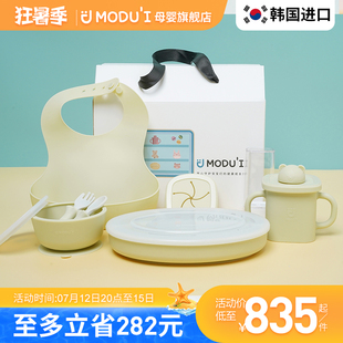 韩国modui妈妈心选礼盒分格餐盘围兜吸盘碗直饮杯勺辅食工具全套