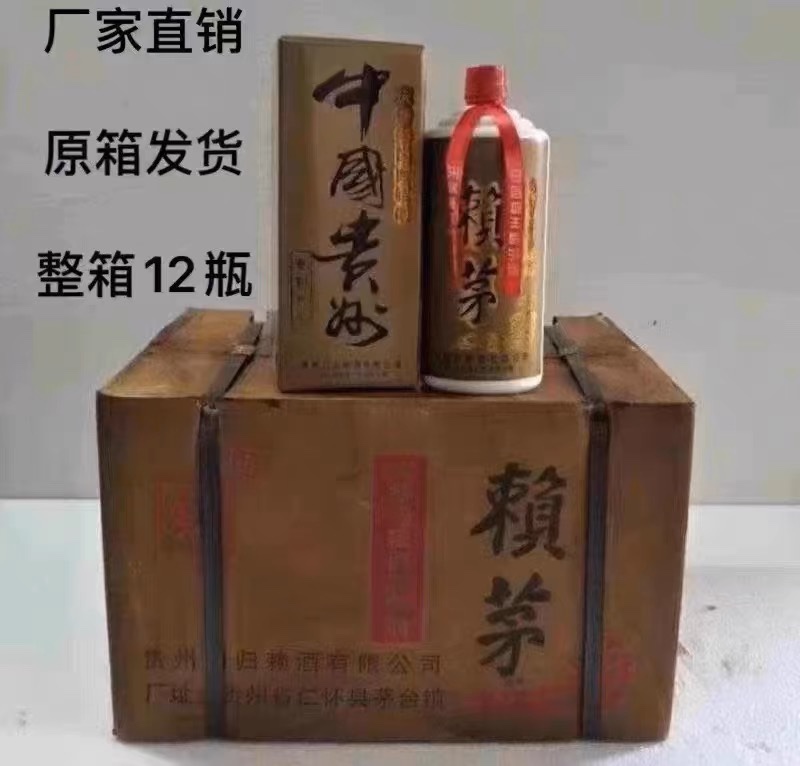 1997年庆香港回归收藏酱香型97年纪念酒53度12瓶1000ml 包邮 特价