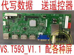 组装 VS.T593 82寸通用驱动板万能液晶主板志诚 V1.1 液晶电视机26