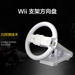 傲硕OSTENT 底座马里奥赛车方向盘带回力支架方向盘wii支架Wii方向盘 任天堂Wii手柄方向盘