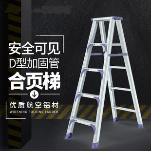 修梯双面梯折叠梯 航空铝合金梯子人字梯加宽加厚3米工程梯家用装