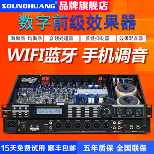 X9专业前级效果器话筒混响防啸叫反馈抑制器均衡卡拉o Soundhuang