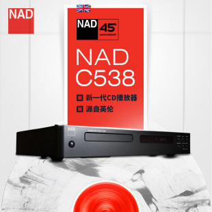 碟机 NAD 黑色 发烧HIFI家用CD机 C538 播放器 CD机