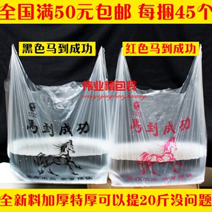 透明马到成功背心袋方便马甲塑料袋超市购物袋子送礼袋子45只