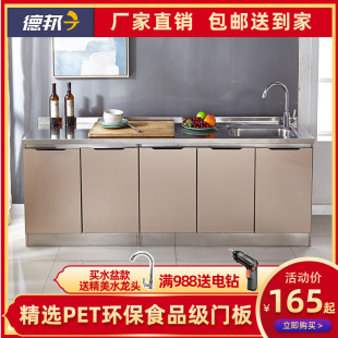 不锈钢橱柜租房家用厨房厨柜灶台柜一体简易水槽柜经济型全钢橱柜