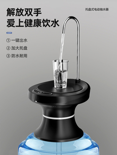水电动抽水器家用纯净水桶上水吸水取水出水饮水机按压压水泵 桶装