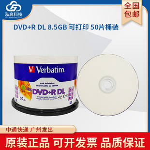 官方授权 RDL空白刻录光盘大容量8.5GB光碟片双层D9光盘240min 50片装 Verbatim威宝可打印DVD 台产正品