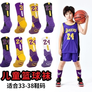 小学生男女同学运动专用长筒袜 防滑透气儿童篮球袜夏季 ins潮薄款